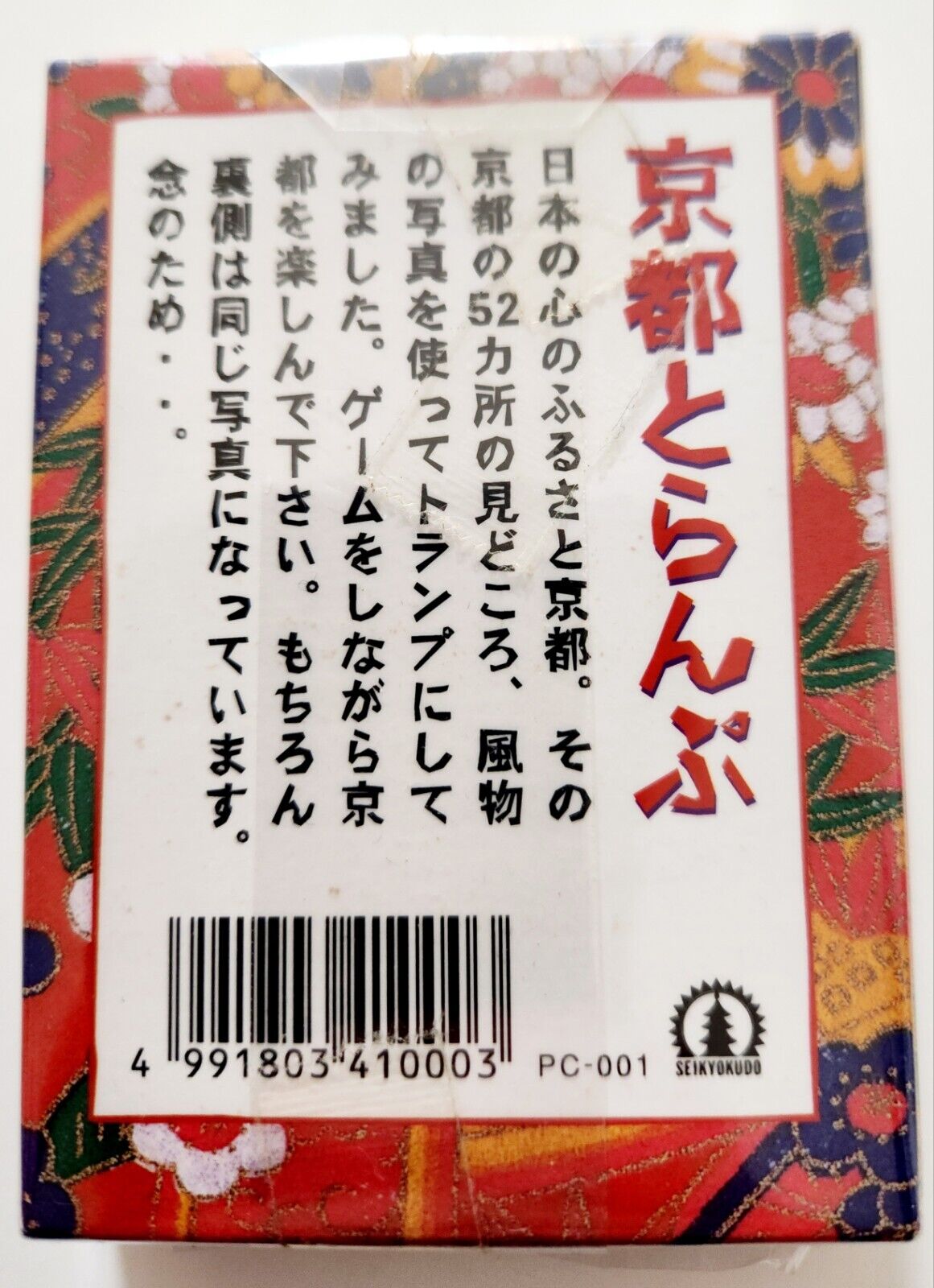 Japan Kyoto Playing Cards Trump 京都