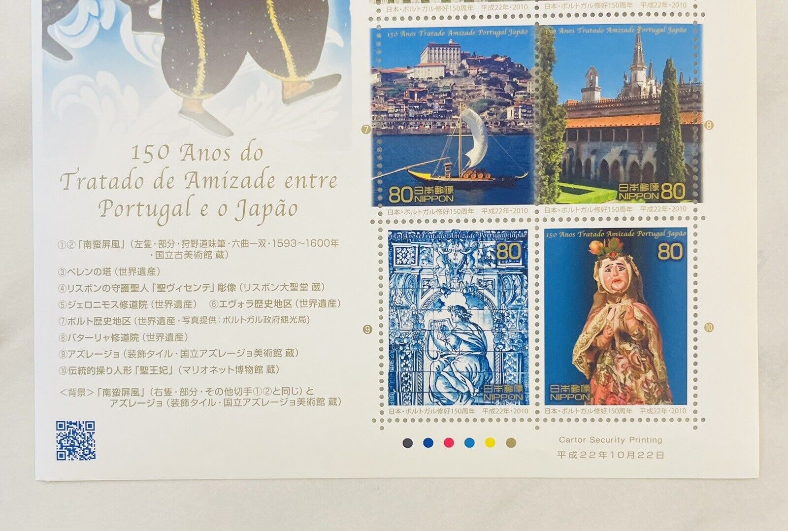 Japan and Portugal 150th Anniversary Postage Stamps 2010 80yen×10 good condition