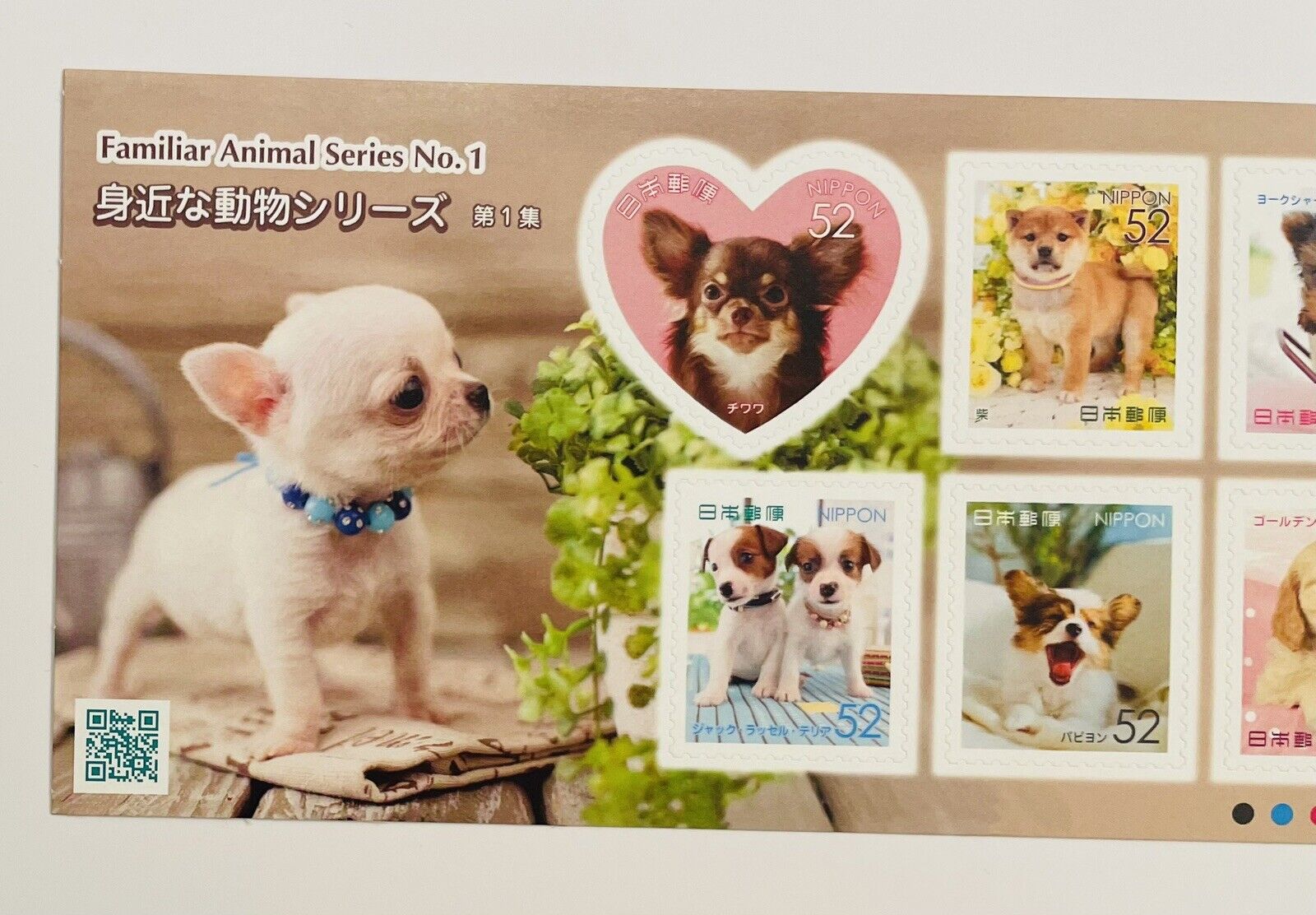 Cute Dogs Japanese Postage Stamps 52yen×10 2015