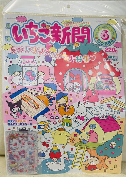 Sanrio Magazine Strawberry News, June 2023/New/with cute pass holder③