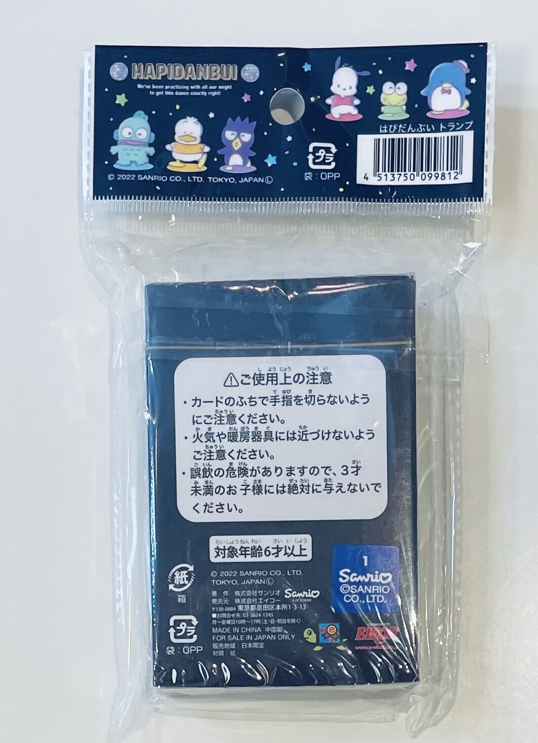 Sanrio HAPIDANBUI Playing Cards,Japan Limited,New!released in 2022