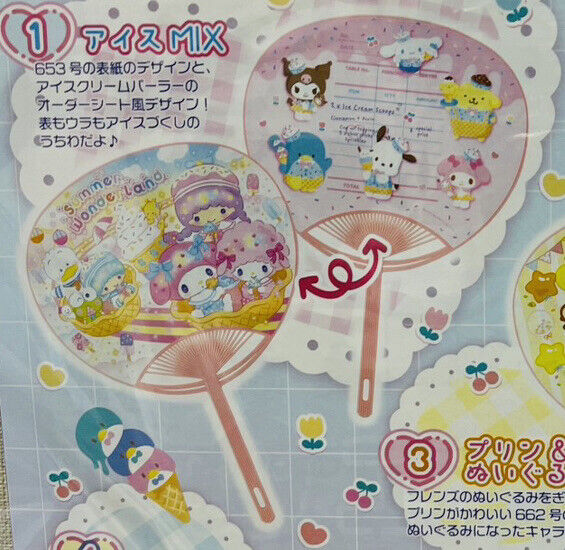 Sanrio Magazine Strawberry News, July 2023/New/with a cute paper fan①