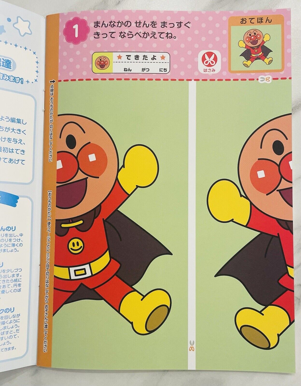 Activity Book for Preschool Kids cut , fold , and glue ANPANMAN Japanese