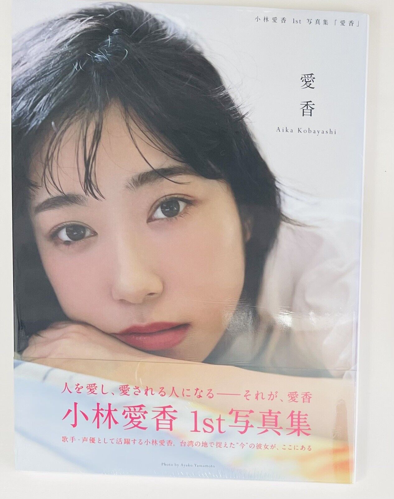 Aika Kobayashi First Photobook.new.