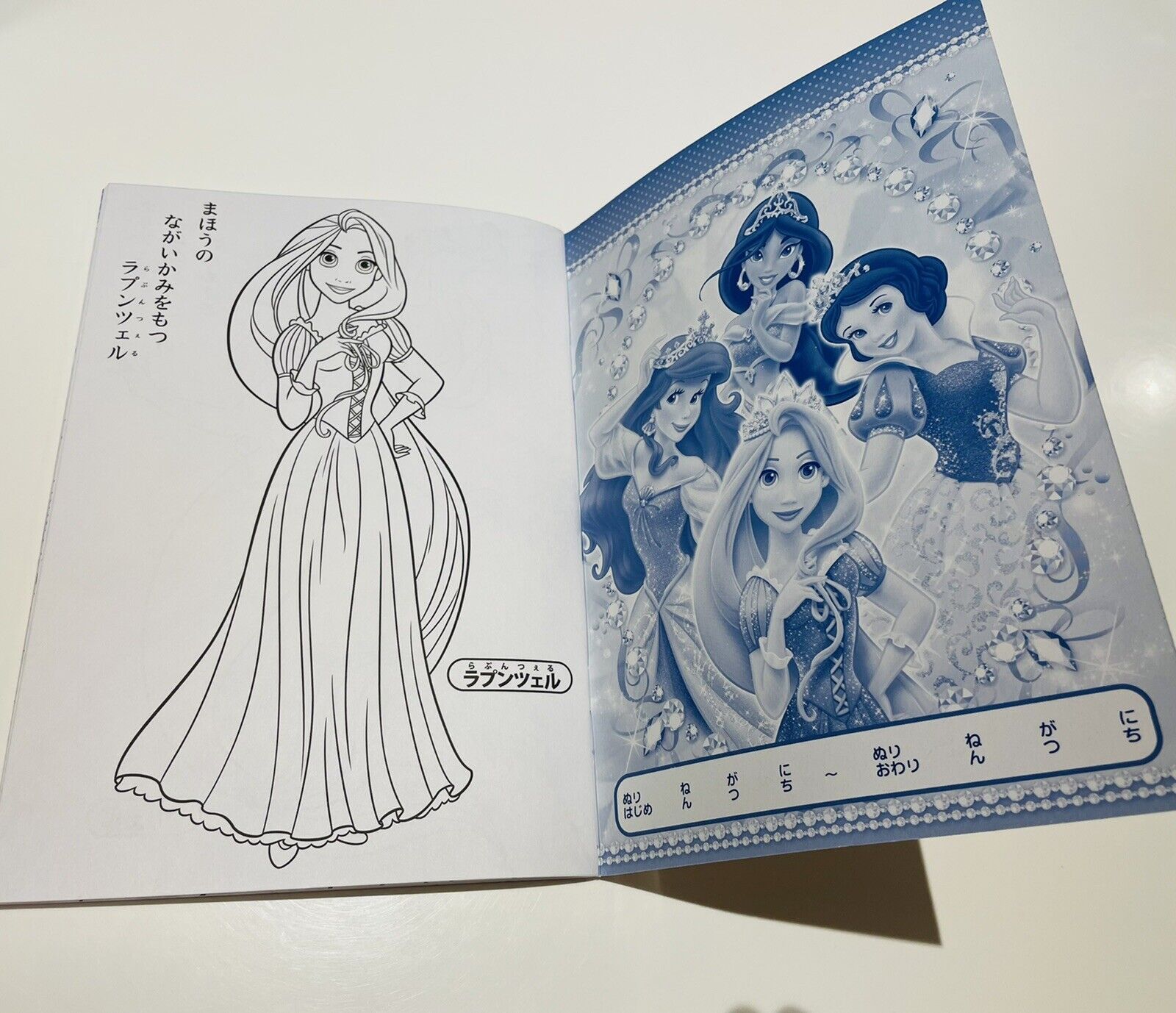 Disney Princess Coloring Book Japanese Edition