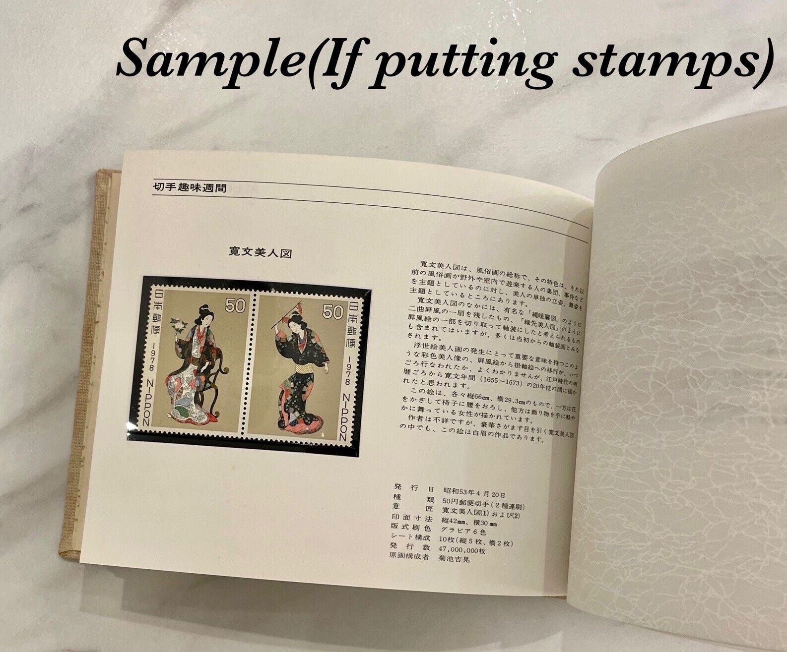 Japanese Stamp album 1978 WITHOUT STAMPS in Japanese and English Language