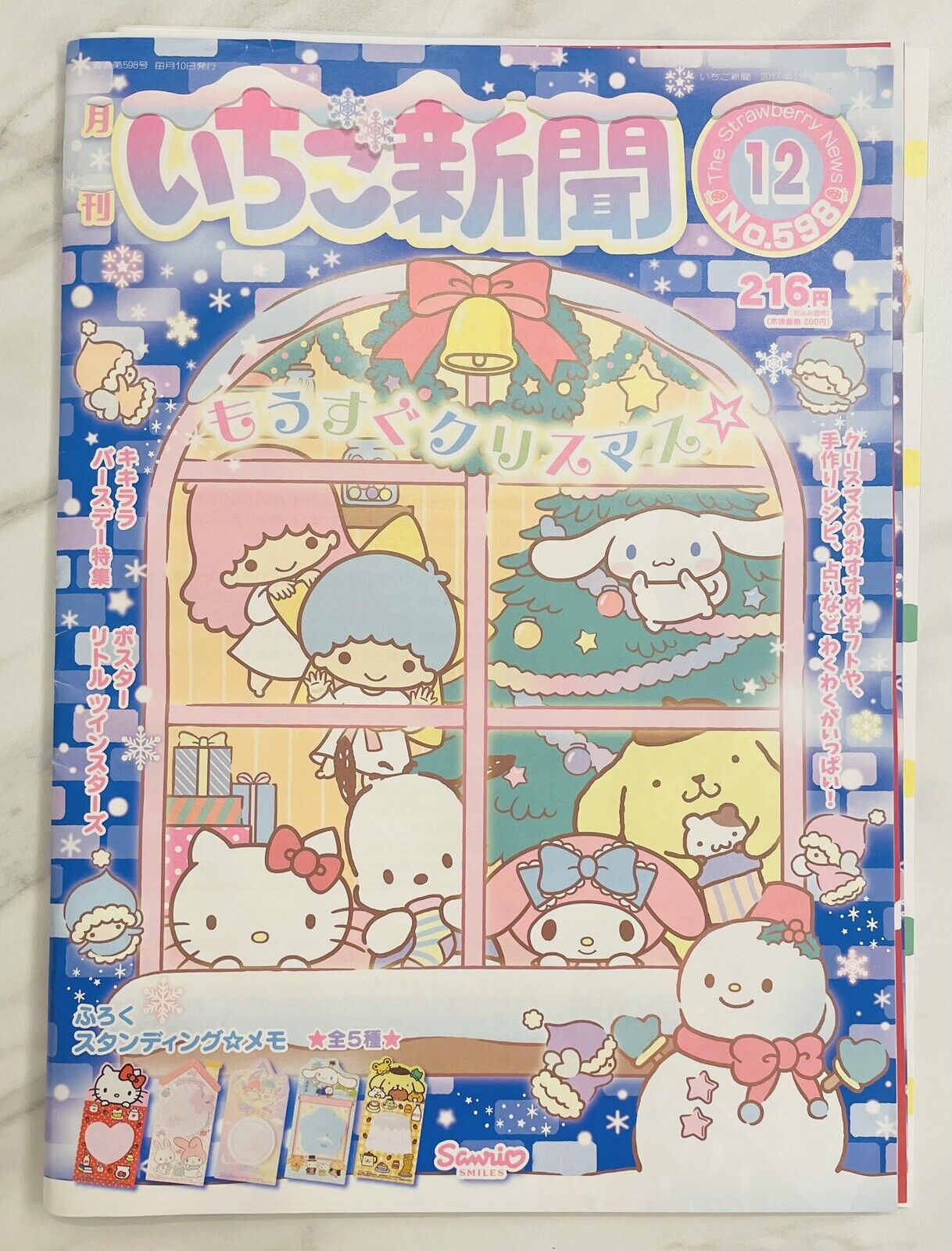 Sanrio Magazine Strawberry News, December 2017.Rare!