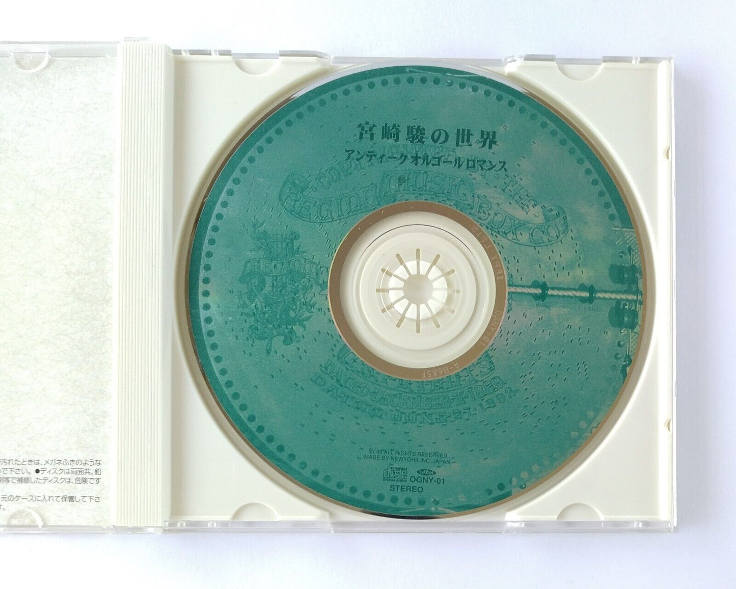 Hayao Miyazaki 's world antique music box CD Album Studio Ghibli