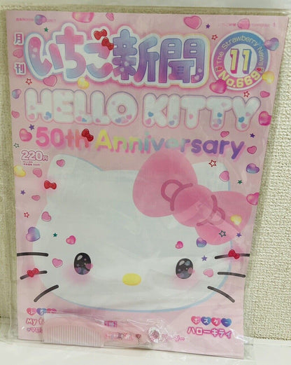 Sanrio Magazine Strawberry News, November 2023/New/with a cute comb②