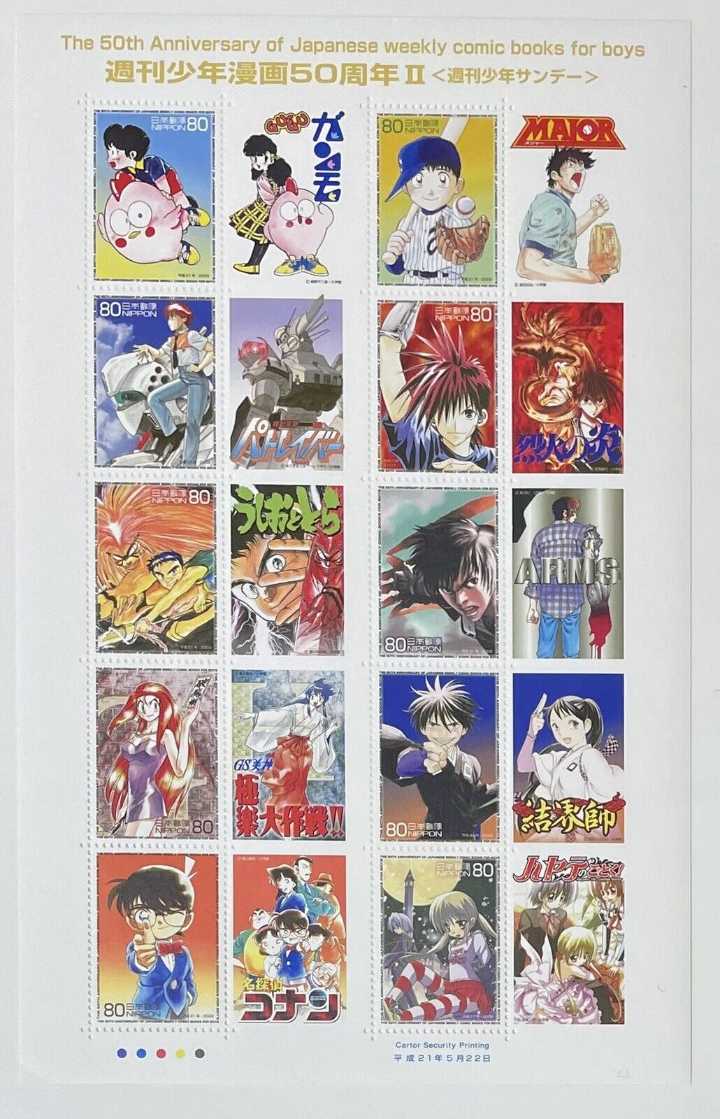 Japanese Manga Comic Postage Stamps/2009/80yen×10/Weekly magazine Shonen Sunday