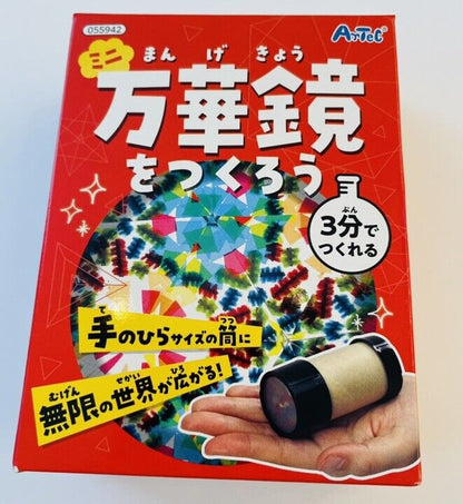 Kaleidoscope DIY Craft Kit Easy Set Kids Educational Toy Mangekyo 万華鏡 from Japan