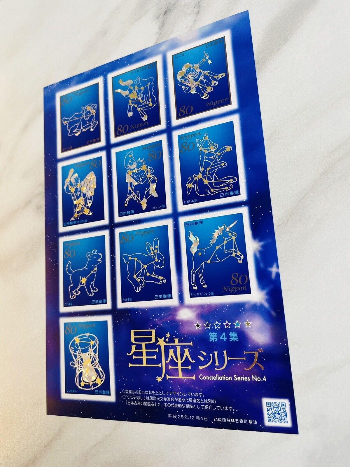 Constellation Postage Stamps Japan Post 80yen×10 2013