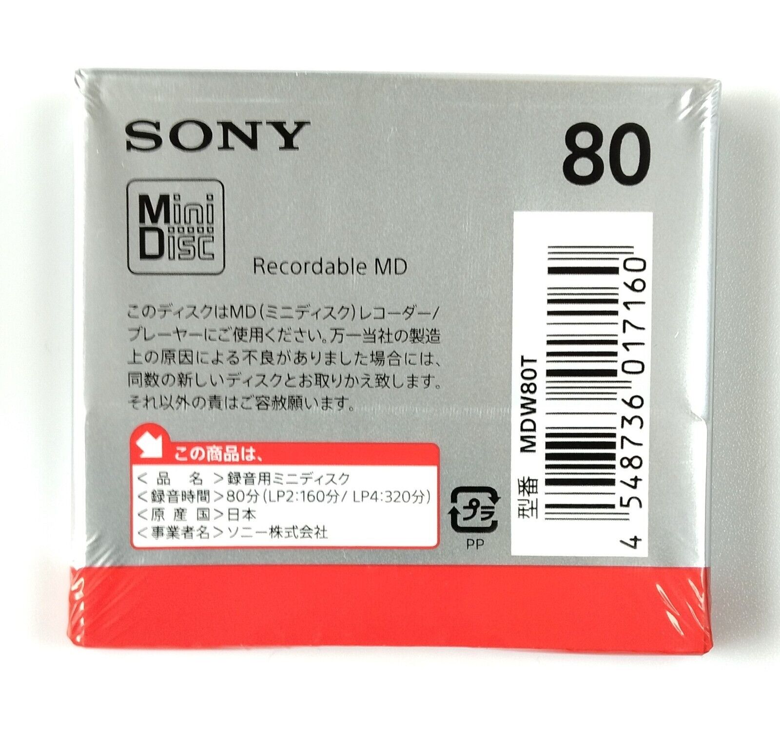 Sony MDW80T MD 80 Minutes Recordable Blank MiniDisc 1 disc