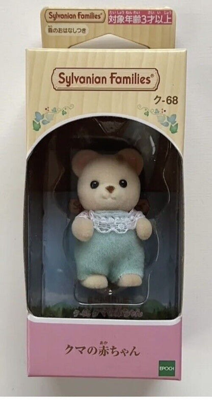 Sylvanian Families Baby Figures Set