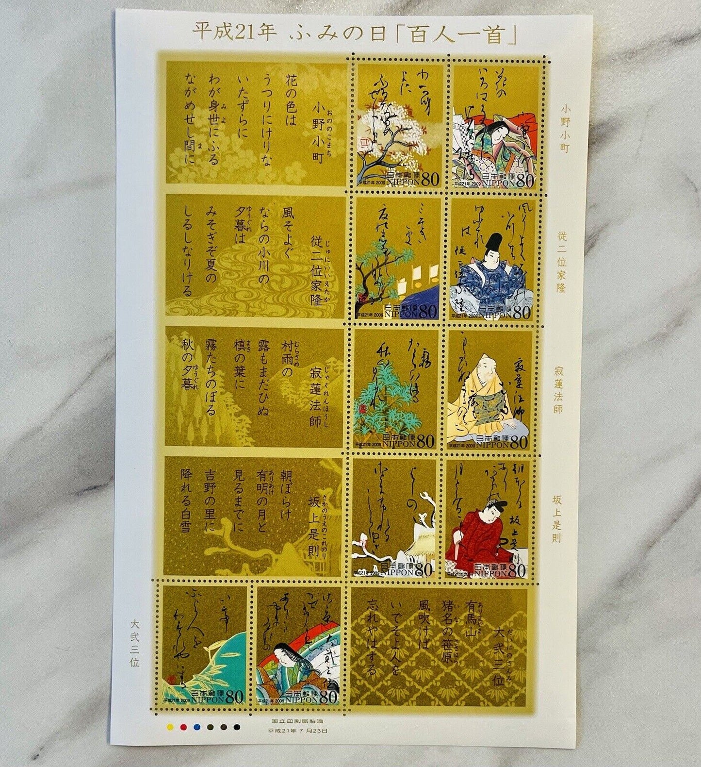 Japanese Postage Stamps Hyakunin-Isshu  80yen×10 2006