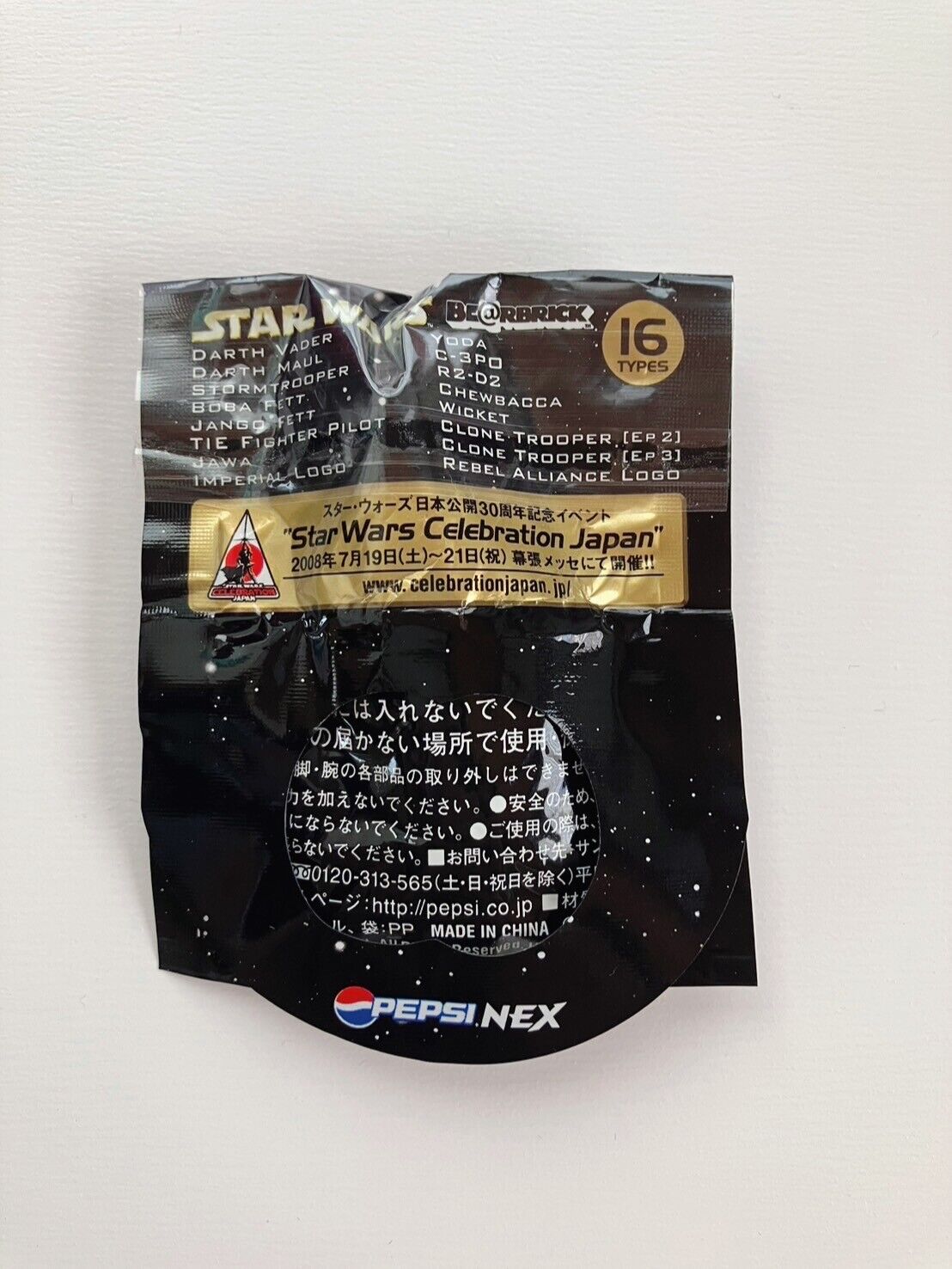 Star Wars Bearbrick Small Figure Key Chain Pepsi DARTH VADER New 2008