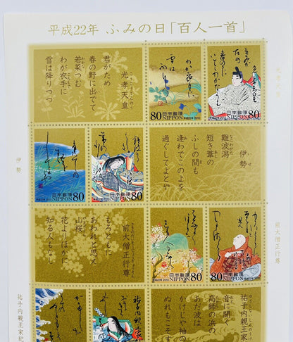 Japanese Postage Stamps/Hyakunin-Isshu/80yen×10/2010