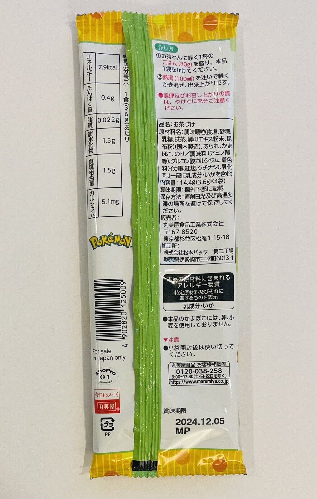 Pokemon Ochazuke Japanese traditional food 4 pieces with sticker