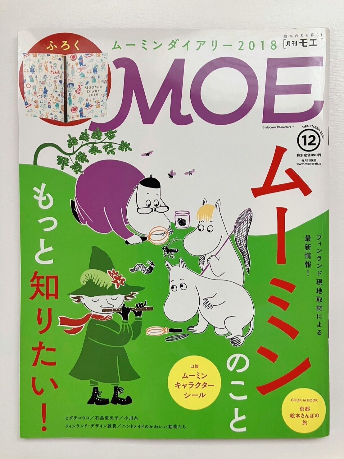 MOE Japanese Magazine 2017 December  Moomin ♡including Moomin stickers