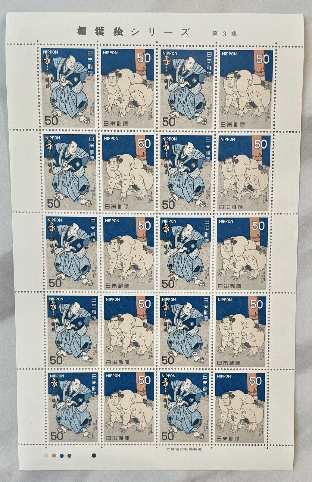 Sumo Postage Stamps 50yen×20 1978 Japanese Culture