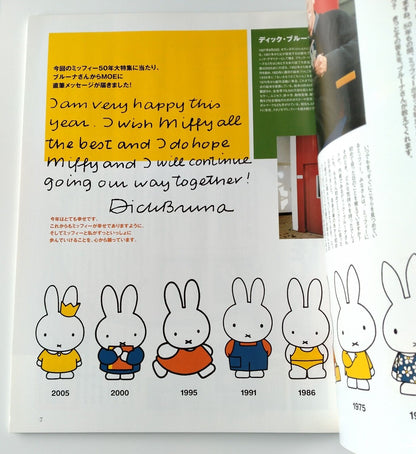 MOE Japanese Magazine miffy♡2005 June including miffy goods catalog