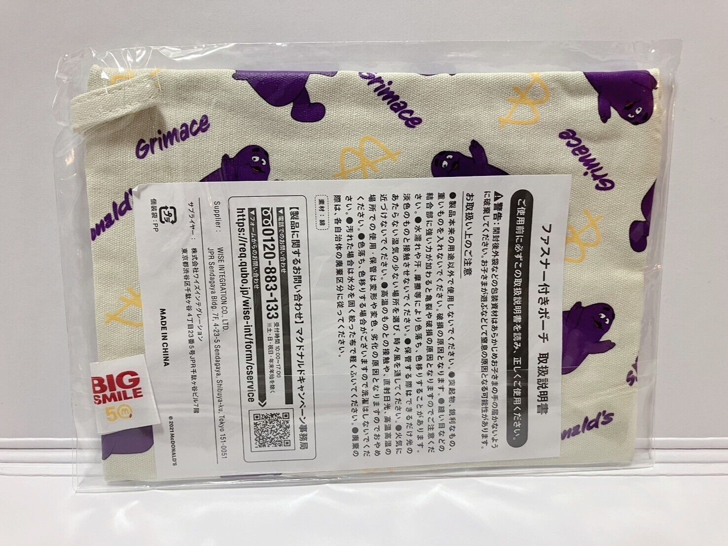 Mcdonald's Zipper Pouch Bag Grimace New Sealed