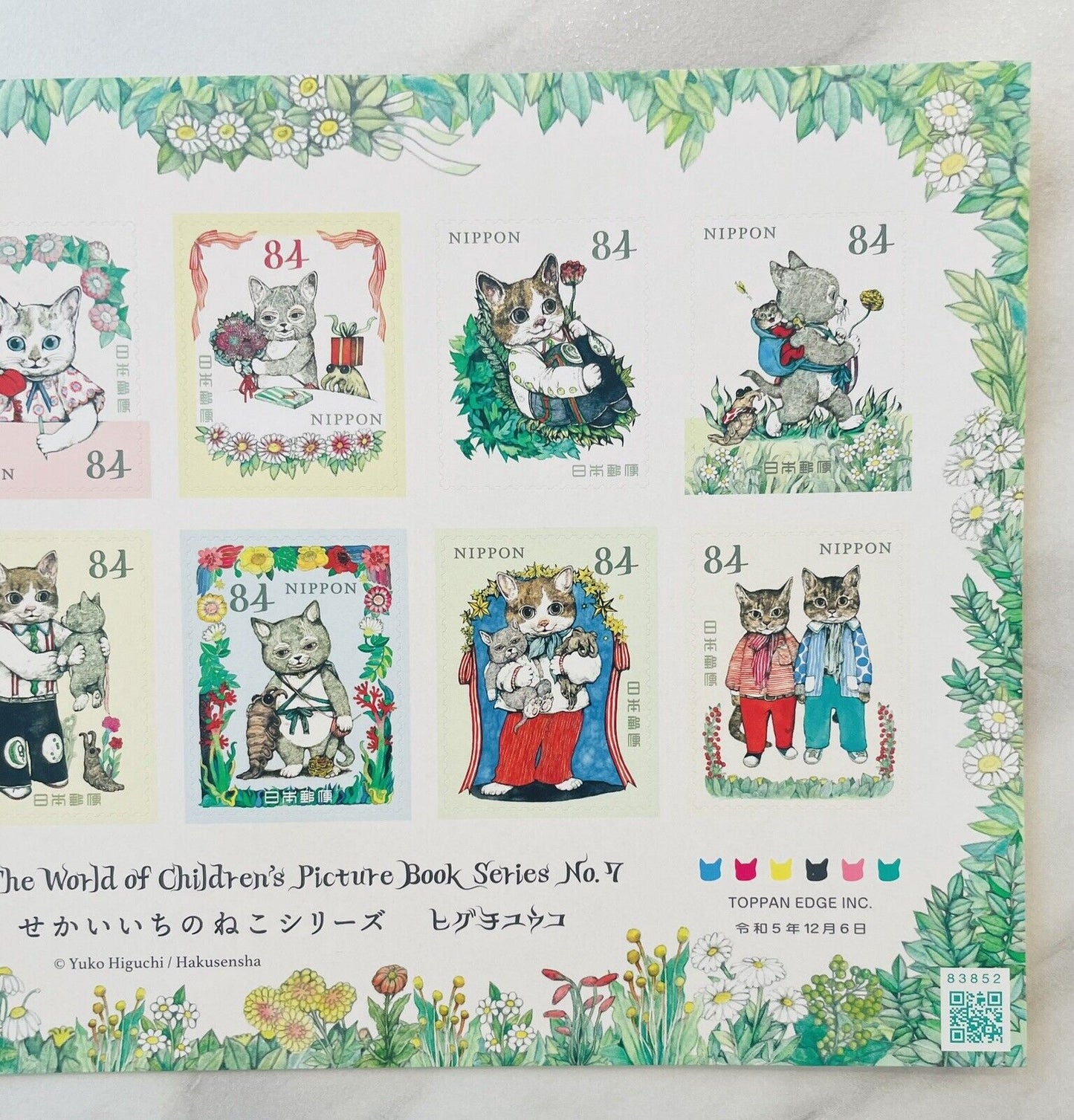 Picture book postage stamps by Yuko Higuchi "the world's best cat" 84yen×10 2023