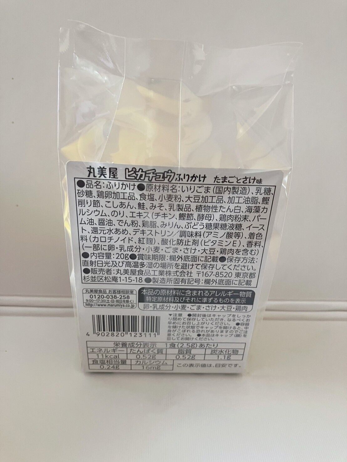 Pokemon Pikachu Furikake Rice Seasoning Mix with cute case winking version