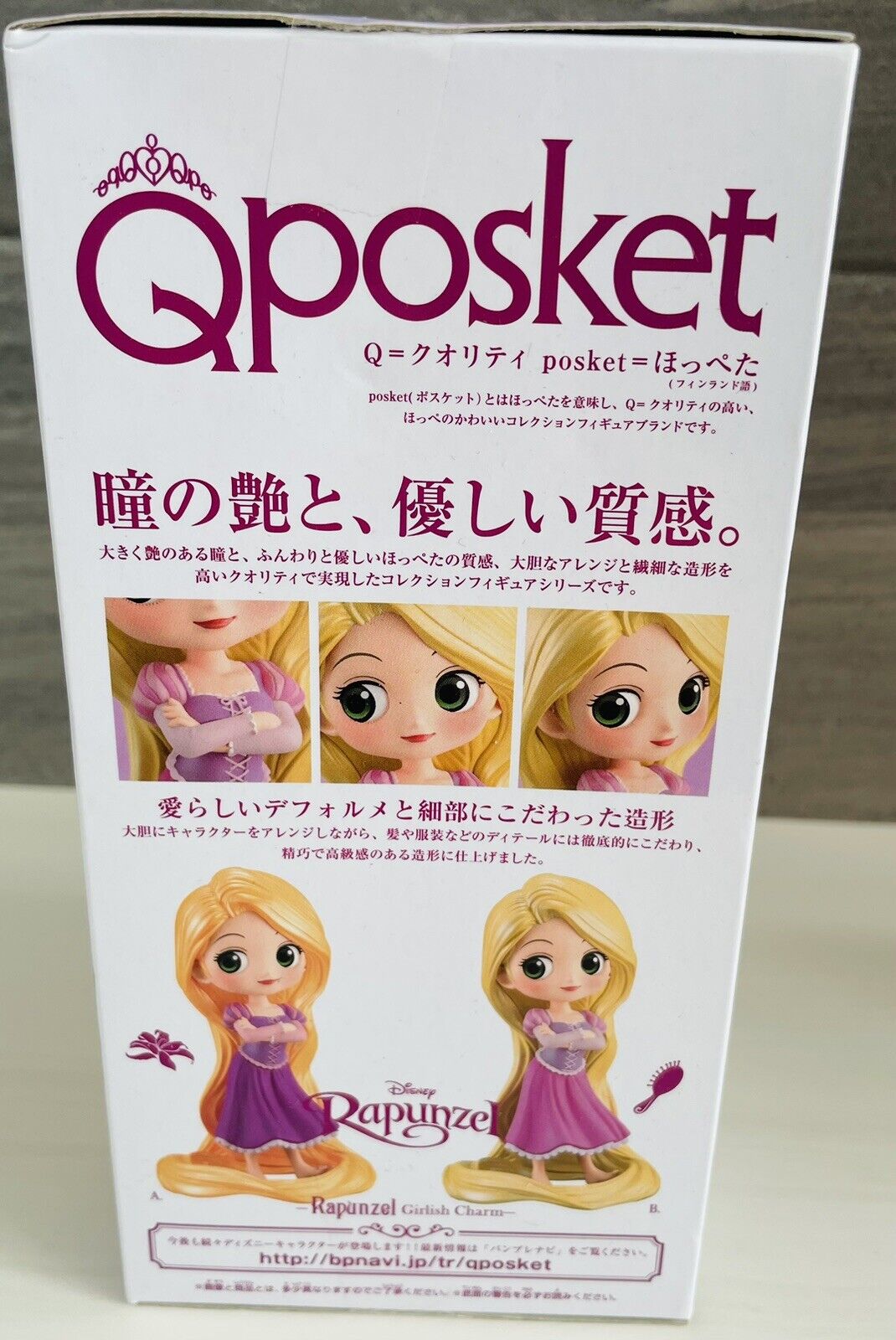 Q posket Disney Characters Rapunzel Figure