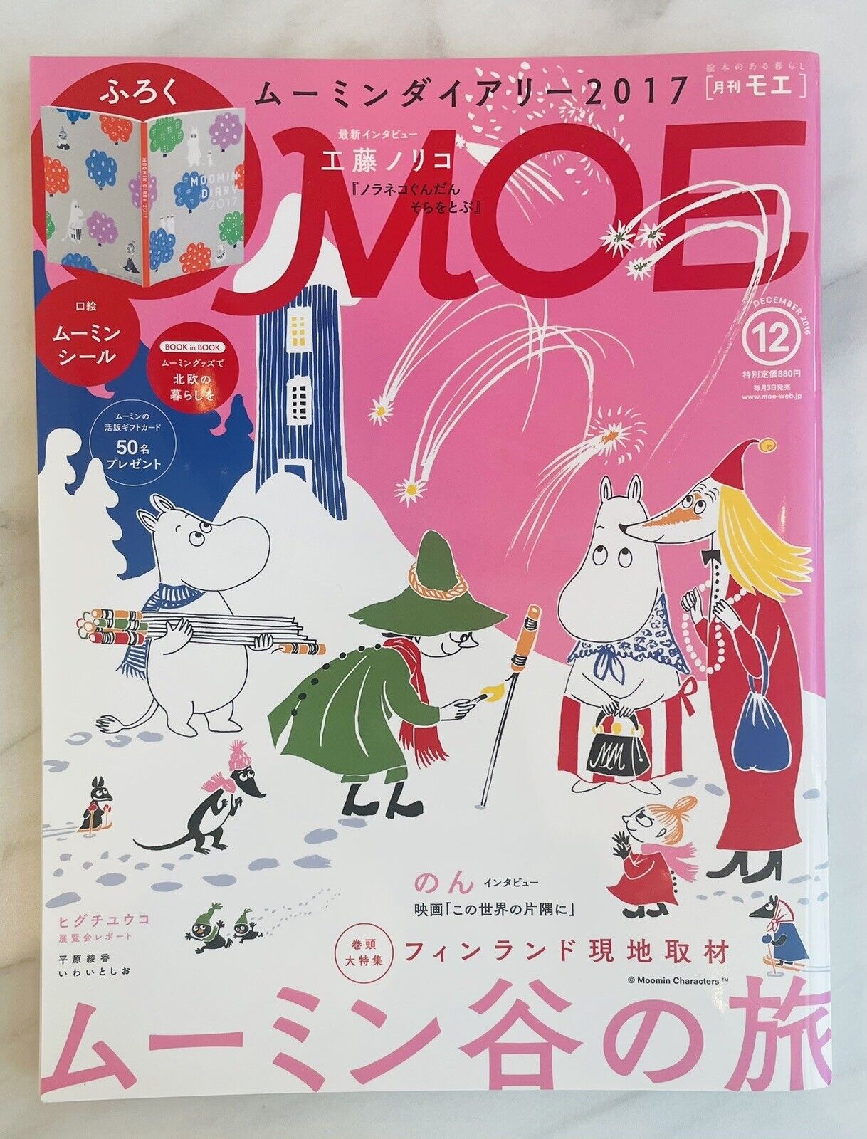 MOE Japanese Magazine,2017 December Moomin♡including Moomin stickers