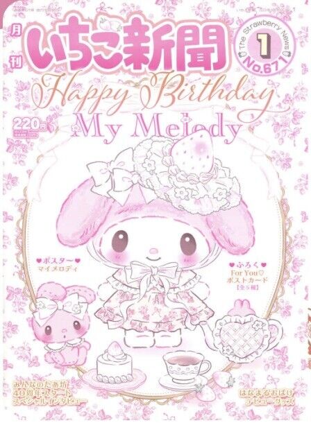 Sanrio Magazine Strawberry News,January  2024/New/with 6 Postcards②