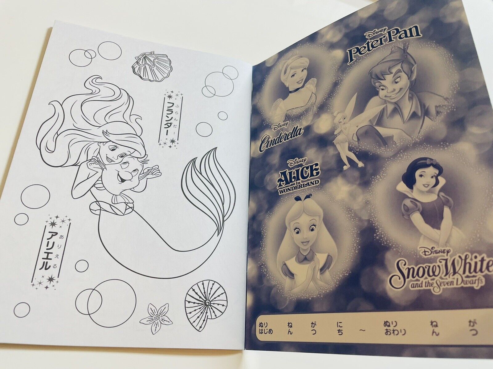 Disney Coloring Book/Disney Classics /Japanese Edition