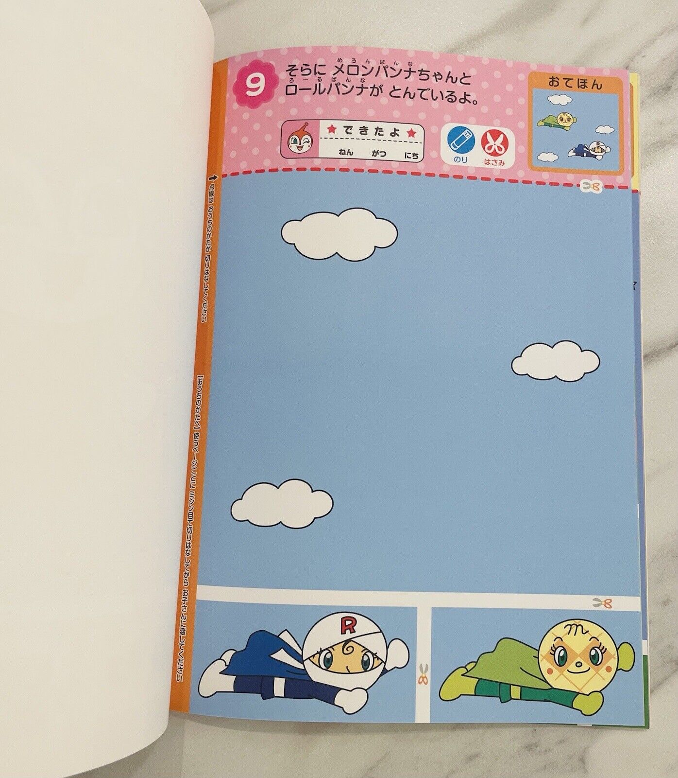 Activity Book for Preschool Kids cut , fold , and glue ANPANMAN Japanese