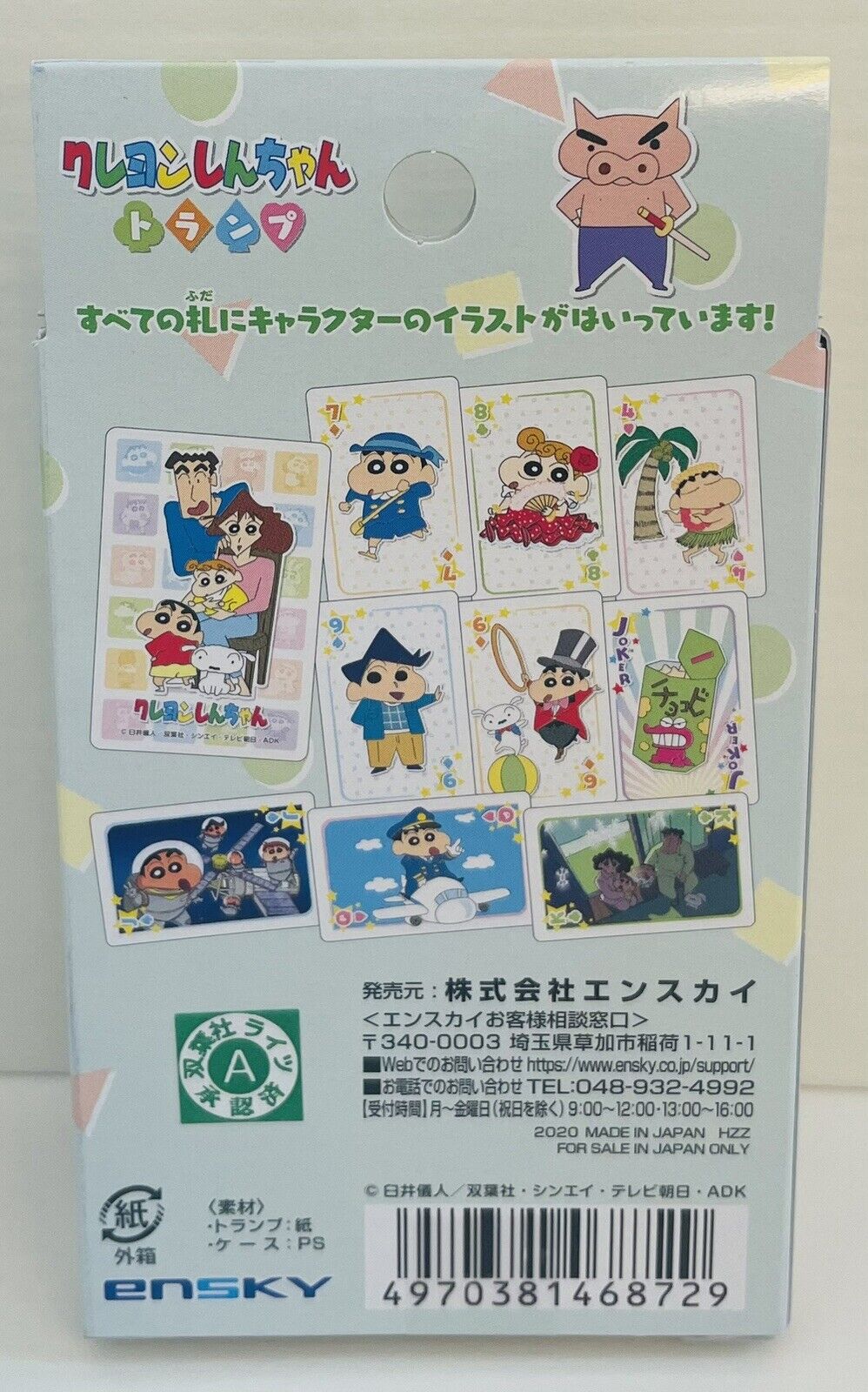 Crayon Shin Chan playing cards,New,Direct from Japan,2020,ensky