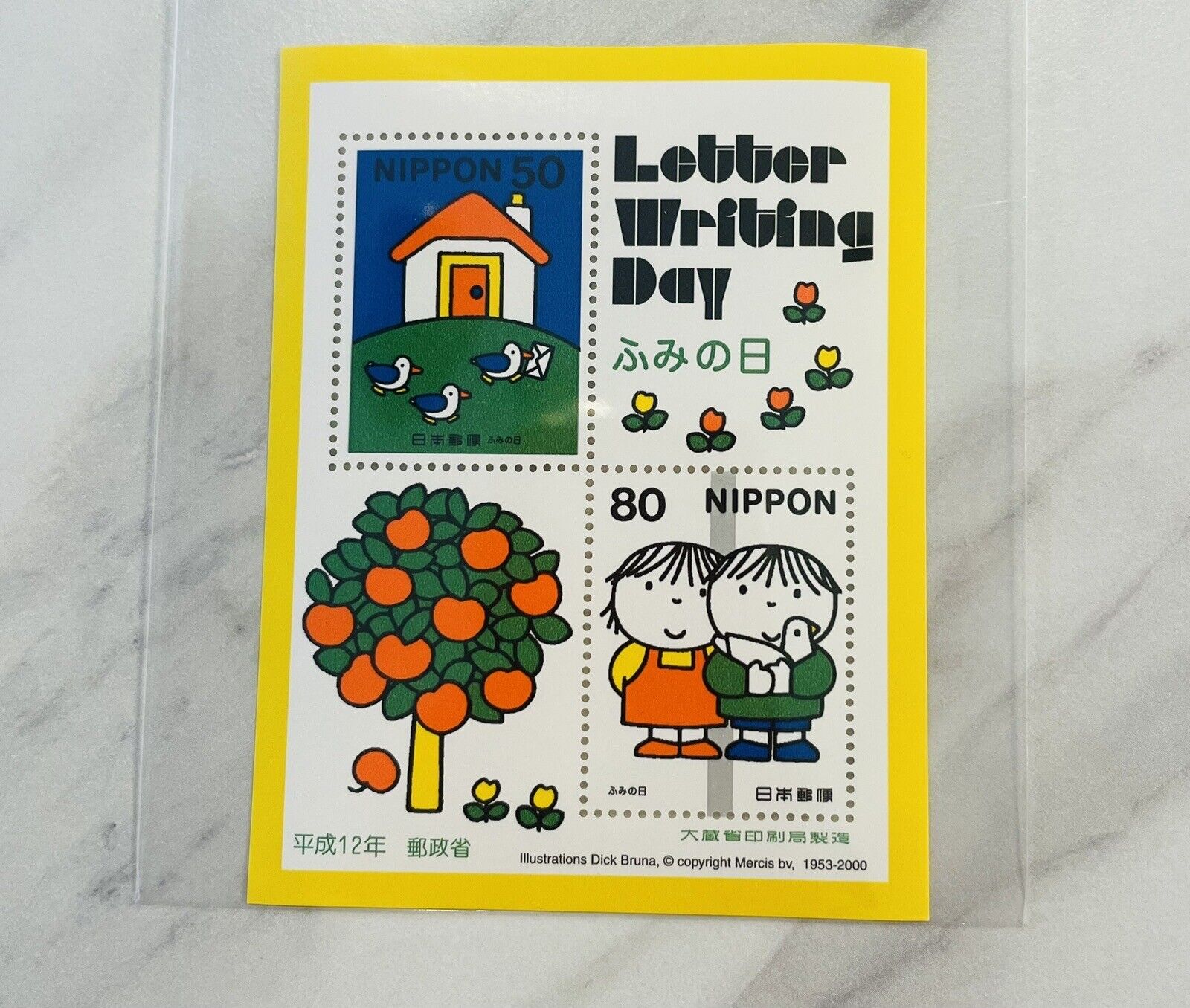 Dick Bruna Stamps Letter Writing Day Japan Post 4 sheets Set 1998 to 2001