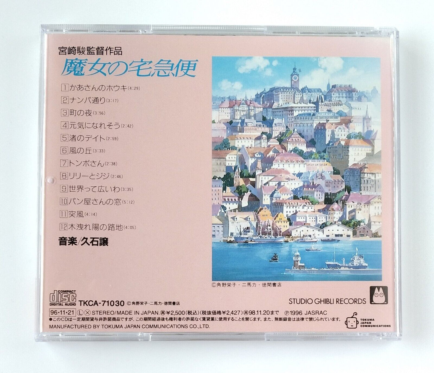 Kiki's Delivery Service Soundtrack CD Album 12 songs by Jo Hisaishi from Japan