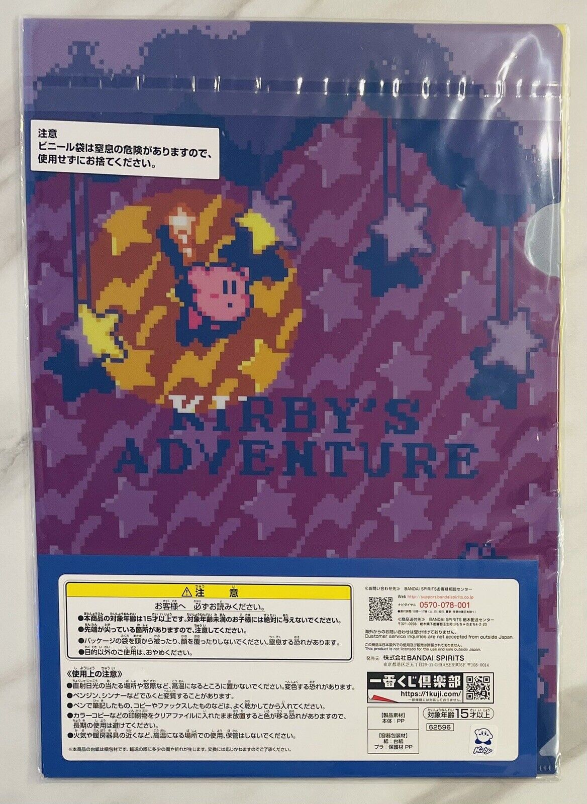Nintendo Kirby Folders,2 pieces,A4 size,new,sealed,Ichibankuji