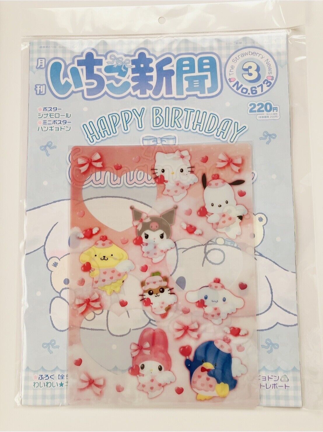 Sanrio Magazine Strawberry News March 2024 with cute plastic board ♡④