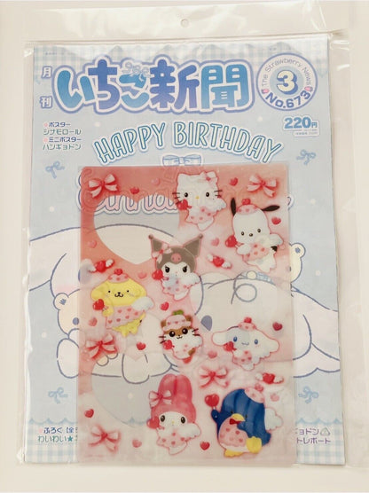 Sanrio Magazine Strawberry News March 2024 with cute plastic board ♡④