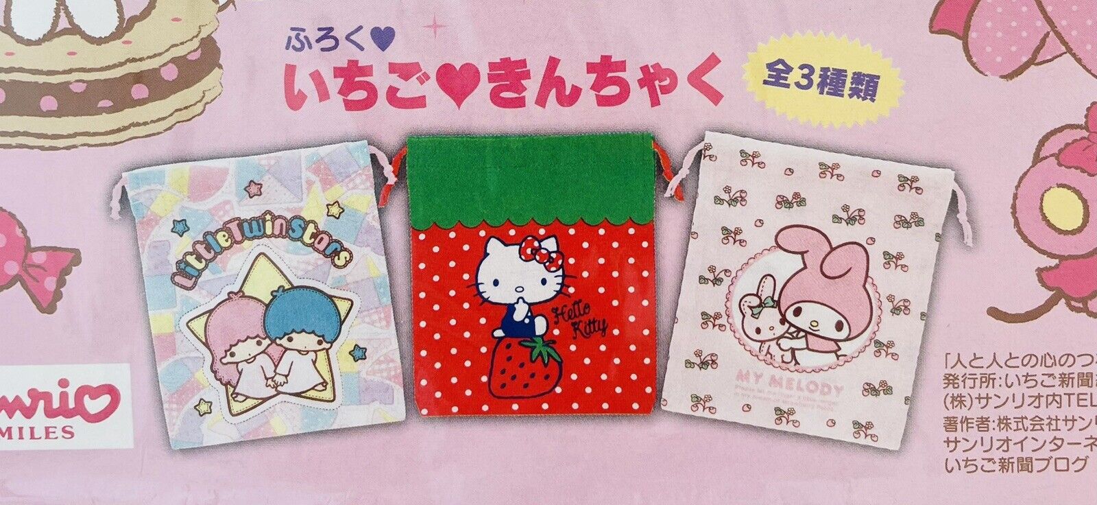 Sanrio Magazine Strawberry News, February 2011.With cute bag.rare!