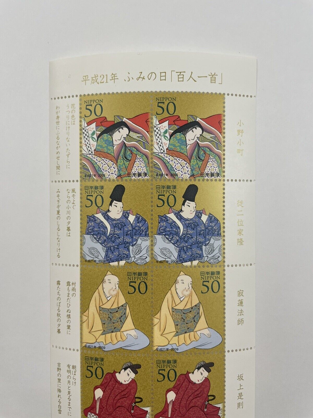 Japanese Postage Stamps/Hyakunin-Isshu/50yen×10/2009