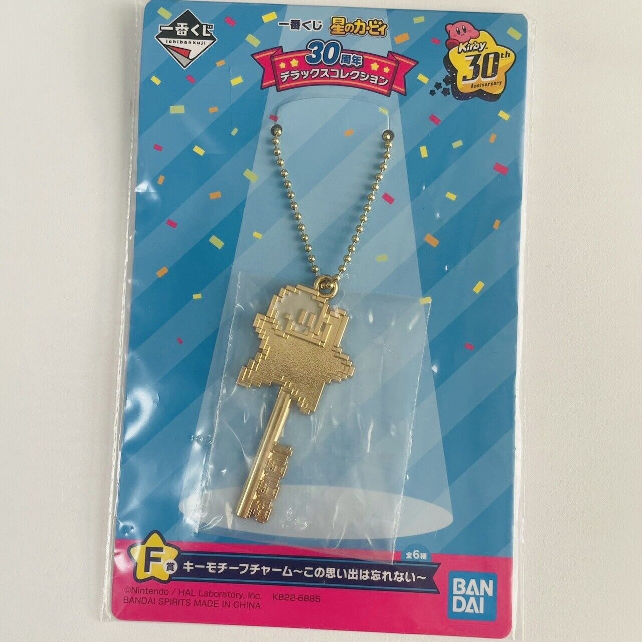 Nintendo Kirby Key Chain ⭐︎ Ichibankuji New from Jarpan