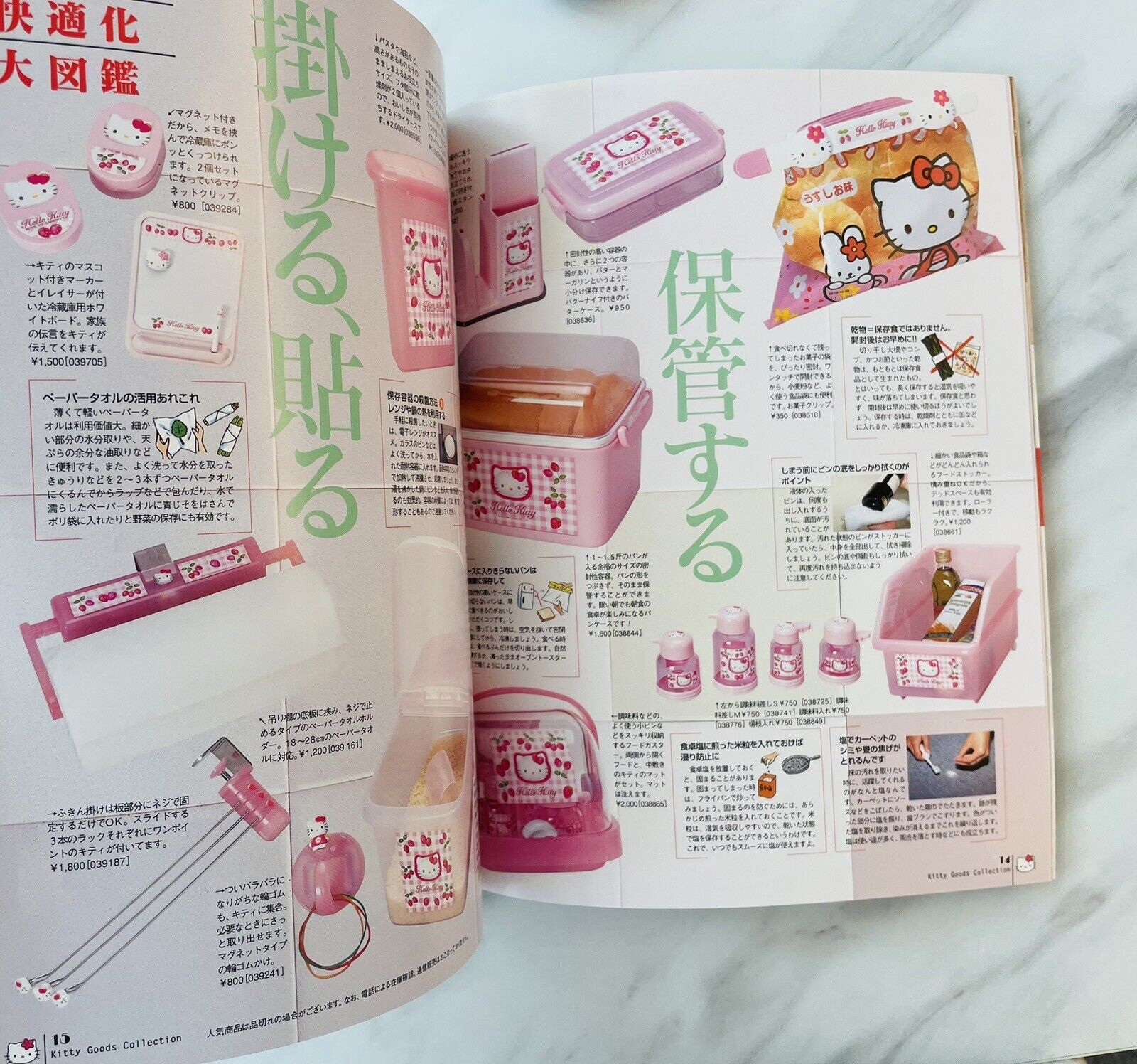 Hello Kitty Magazine Hello Kitty Goods Collection vol.4 1998 good condition