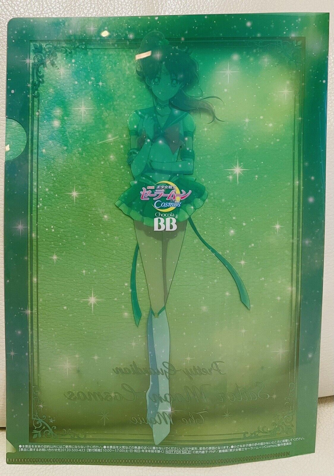 Sailor Moon File Folder,from the movie Sailor Moon Cosmos.Sailor Jupiter, A4