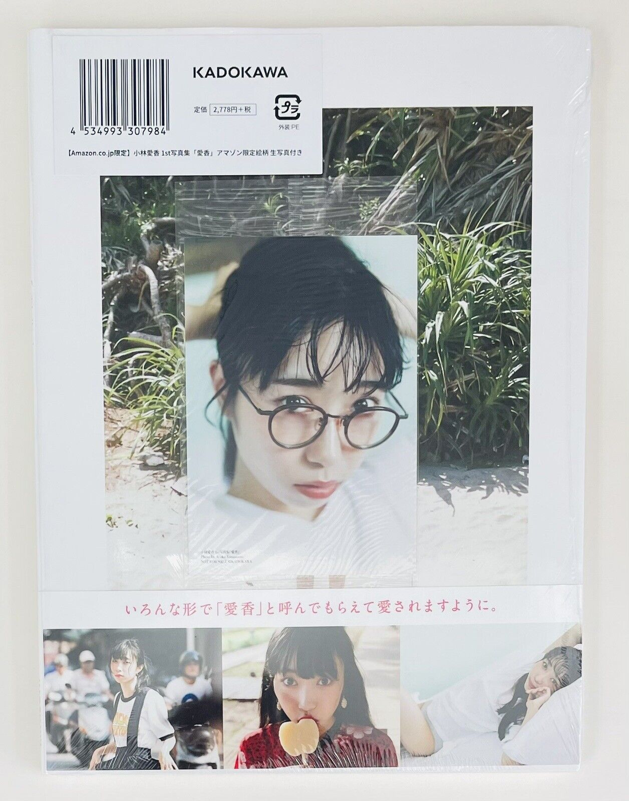 Aika Kobayashi First Photobook.new.