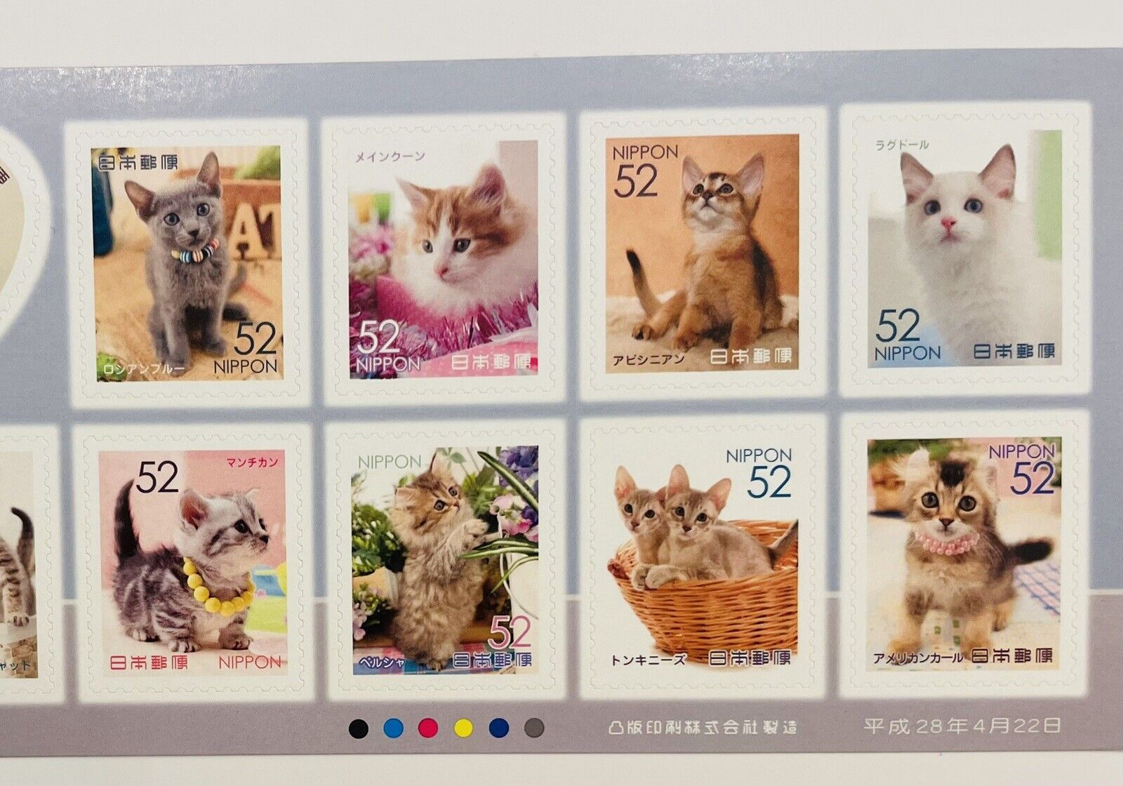 Cute Cats Japanese Postage Stamps 52yen×10 2016