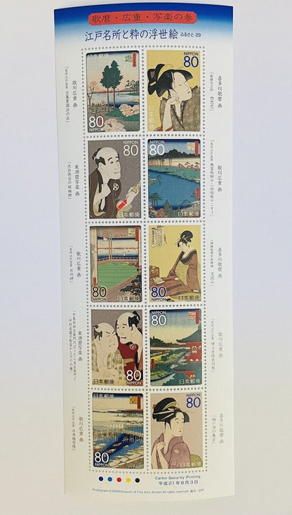 Ukiyoe and Famous Places in Edo,Postage Stamps/80yen×10/2009