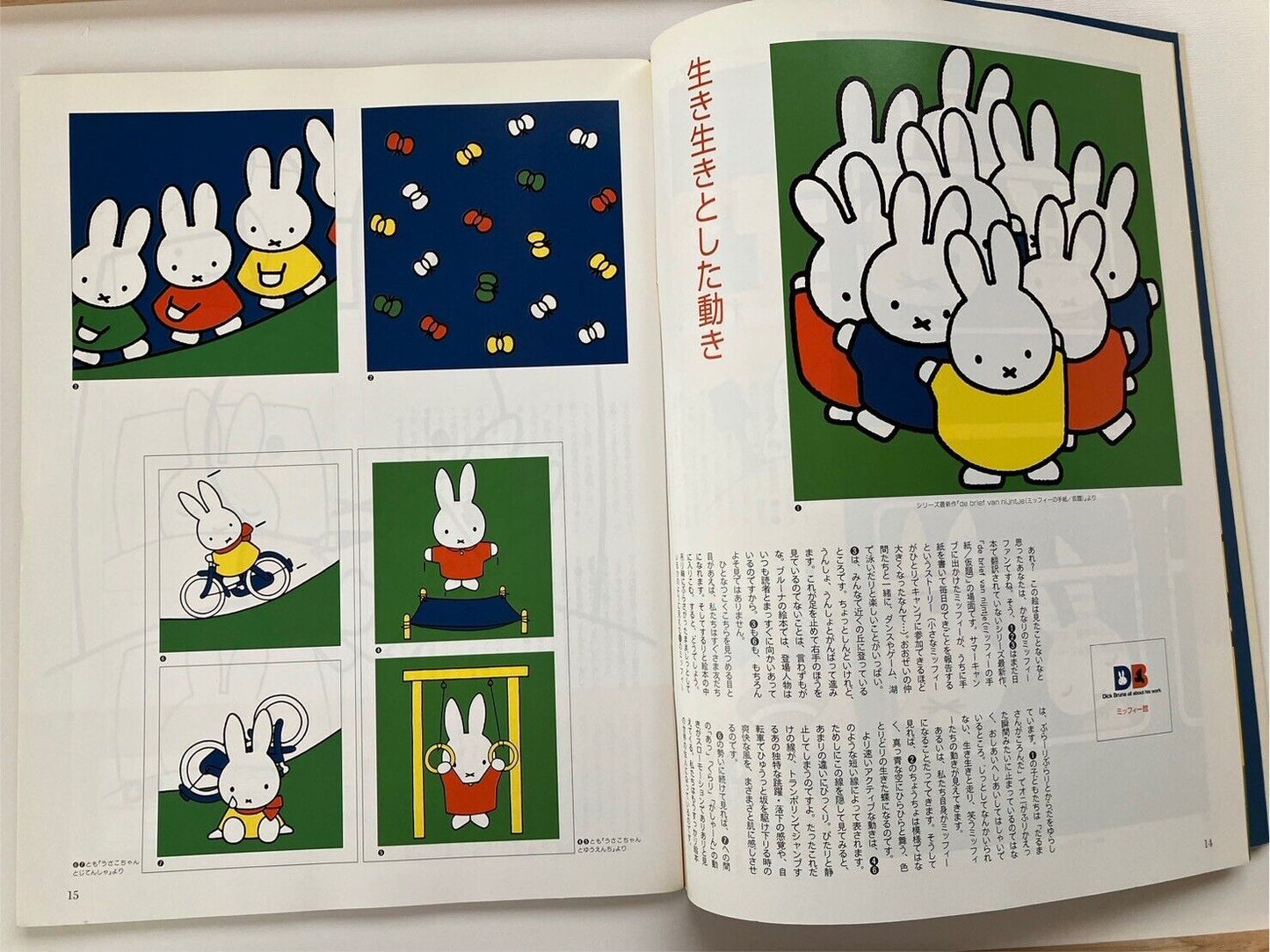 MOE Japanese Magazine 2003 September Dick Bruna♡including miffy stickers