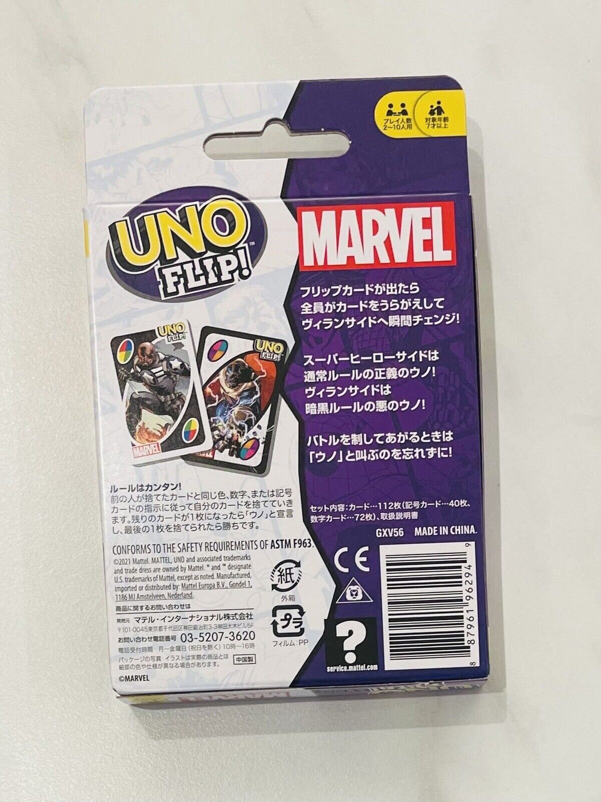 MARVEL UNO Flip! Cards Japanese Edition Mattel