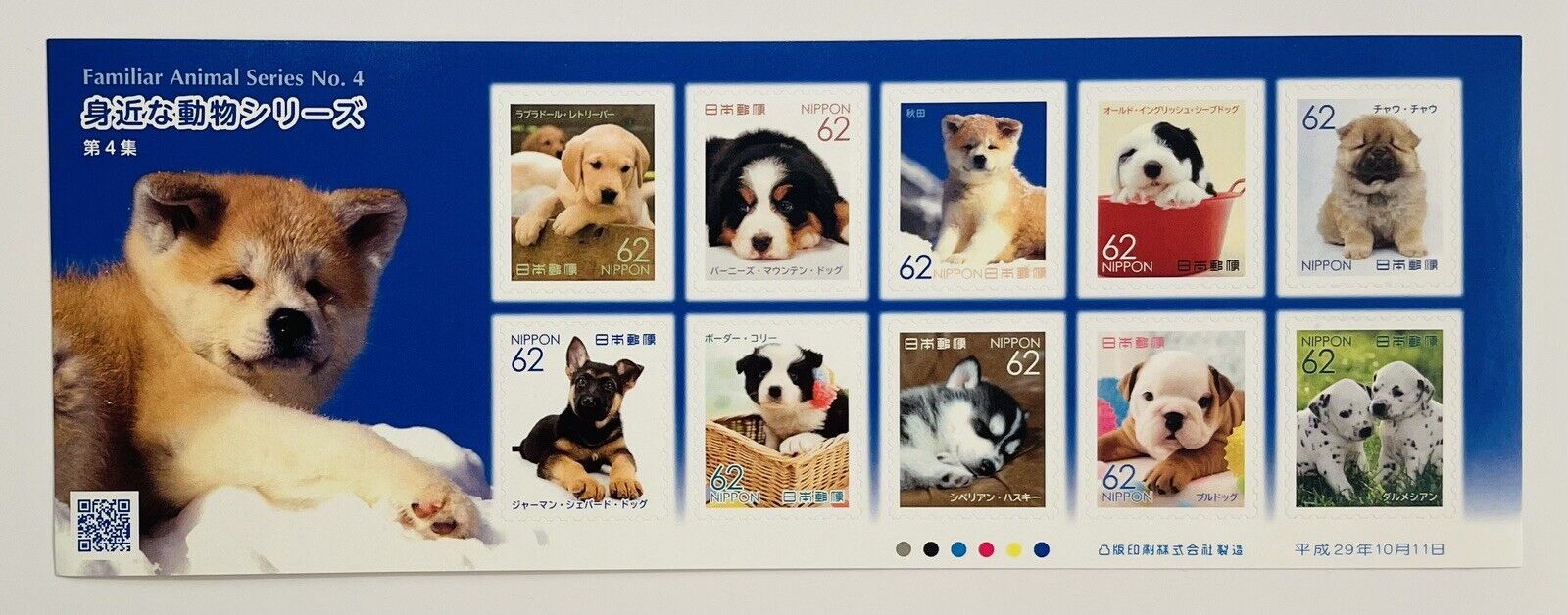 Cute Dogs Japanese Postage Stamps,62yen×10,2015